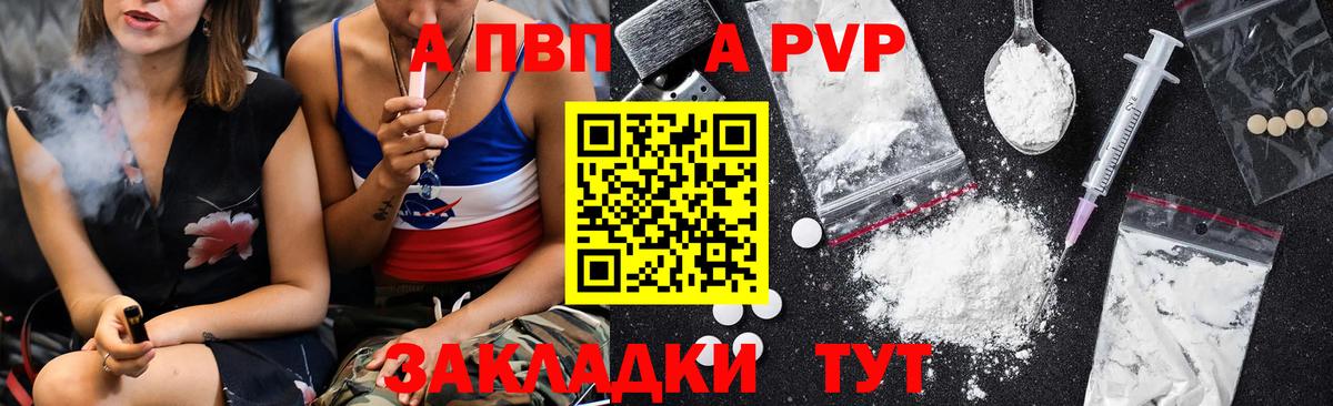 Alfa_PVP СК КРИС Шумерля