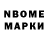 Марки N-bome 1,8мг Gian Peralta