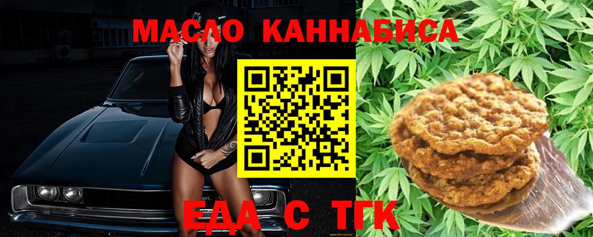Печенье с ТГК марихуана Шумерля
