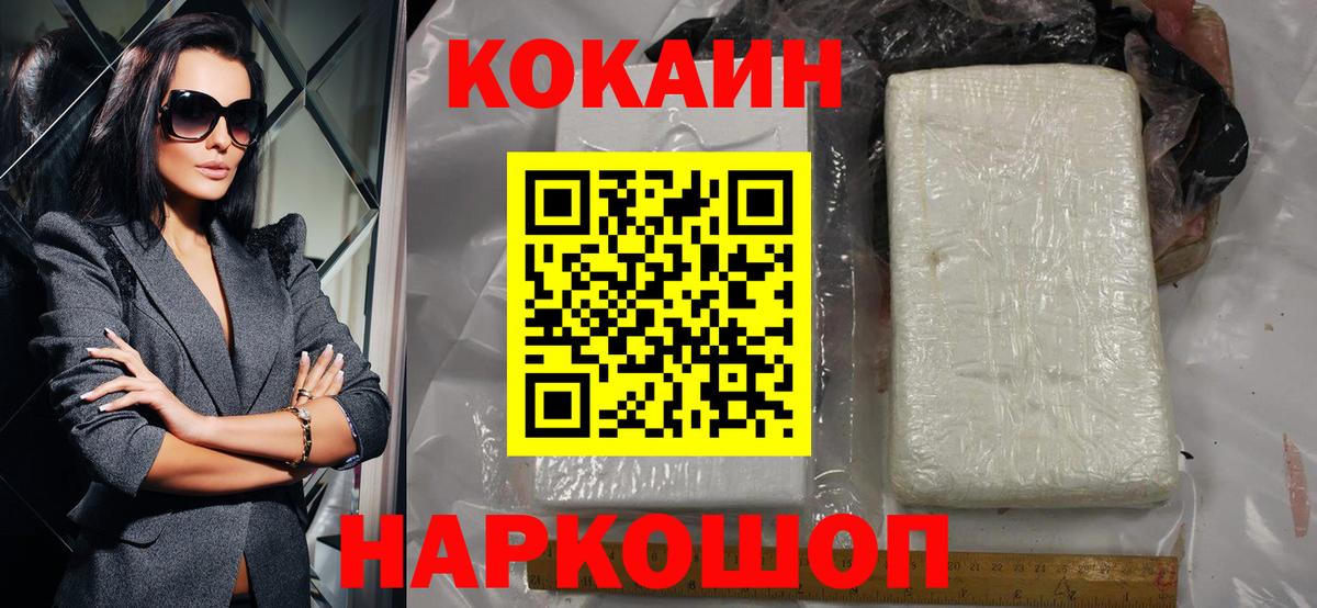 закладка  Вход с VPN  Шумерля  Кокаин Боливия 
