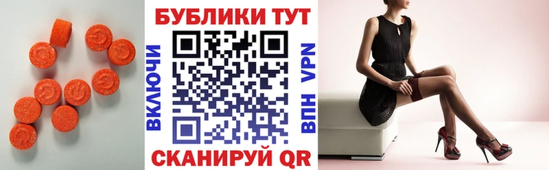 Экстази круглые  наркота  Шумерля 