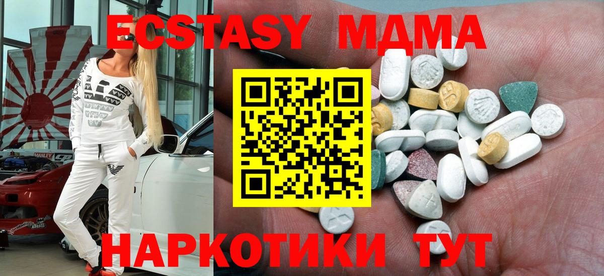 ЭКСТАЗИ  Экстази 280мг  Экстази 280мг  Вход с VPN  Шумерля 