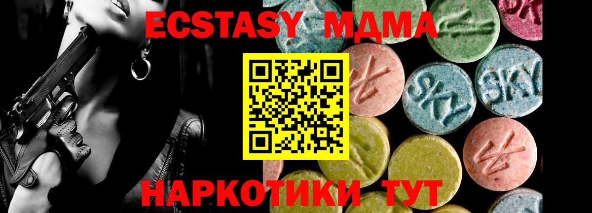 Ecstasy MDMA Шумерля