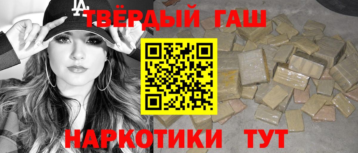 Шумерля  ГАШИШ хэш  Вход с VPN  Гашиш VHQ 