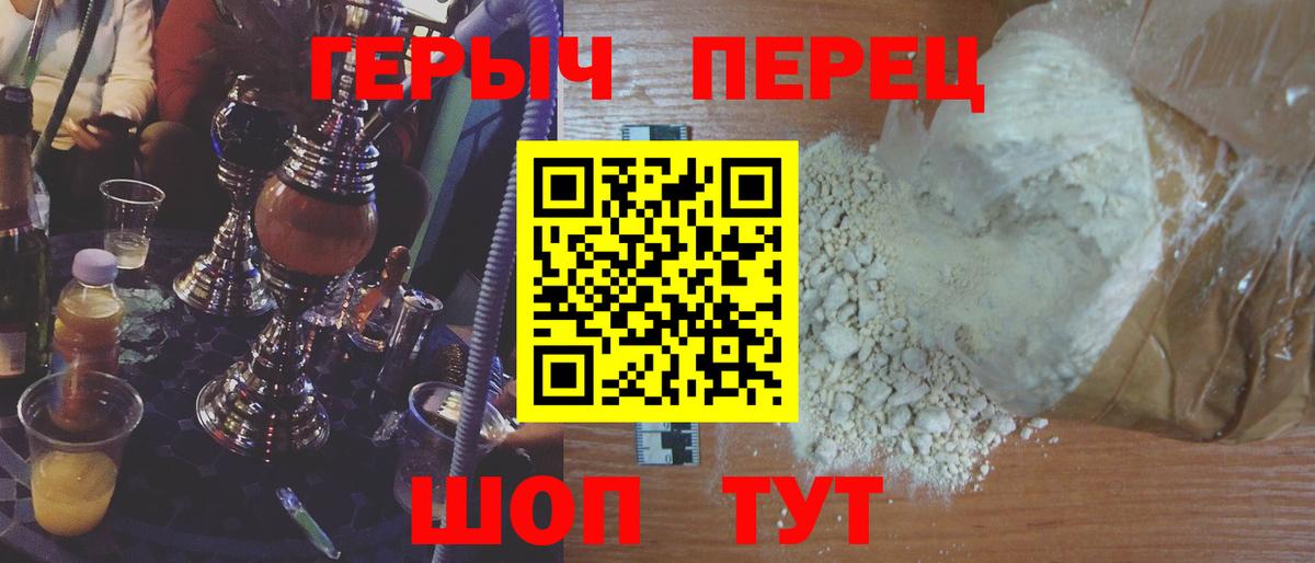 Героин гречка  Вход с VPN  Героин  Шумерля 