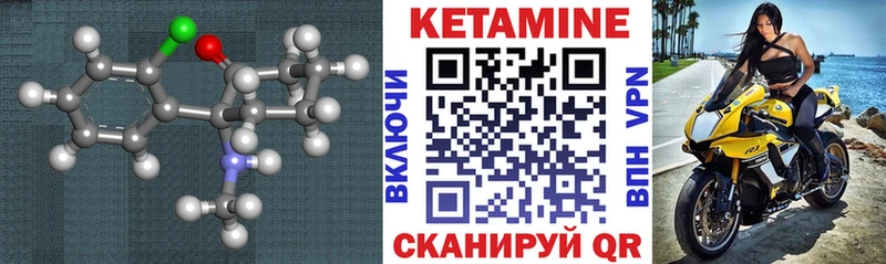 КЕТАМИН ketamine  это как зайти  Шумерля 