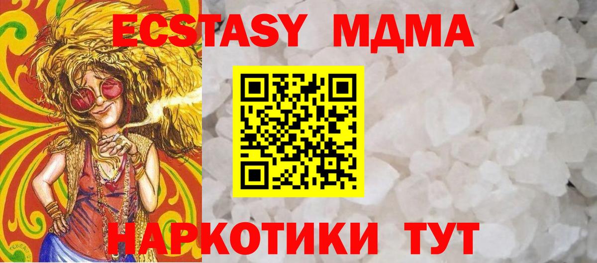 Шумерля  MDMA Molly  MDMA VHQ  MDMA  Вход с VPN 