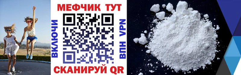 Мефедрон мука Шумерля