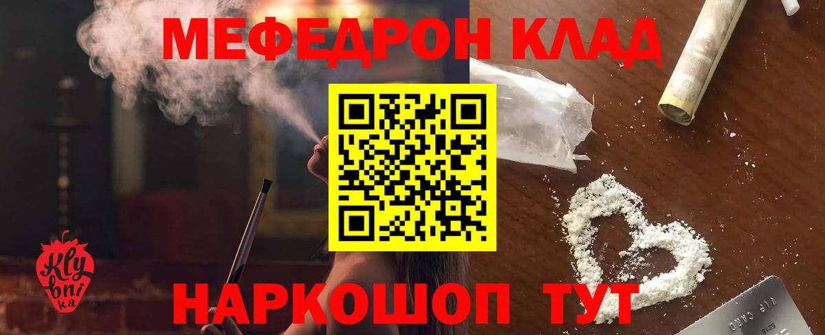 Шумерля  Меф мяу мяу  МЕФ mephedrone  Вход с VPN 