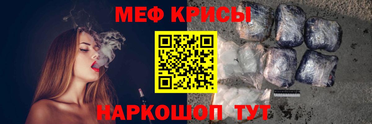 Меф мяу мяу  Шумерля