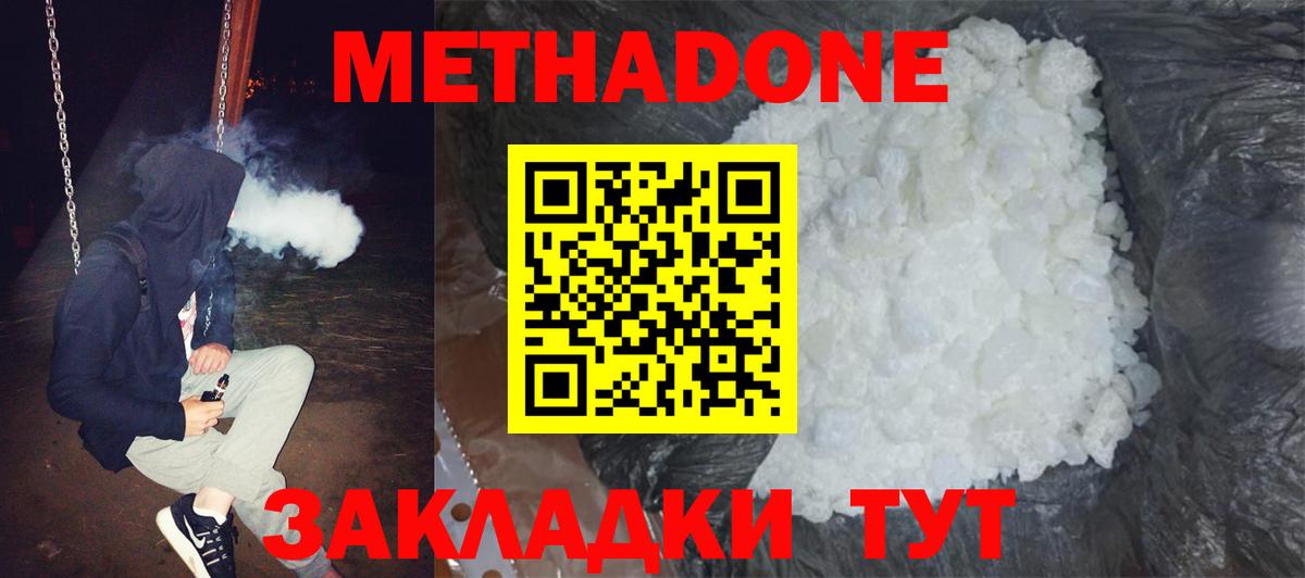 Метадон кристалл  ОМГ ОМГ ссылка  Шумерля  Метадон кристалл  Вход с VPN 