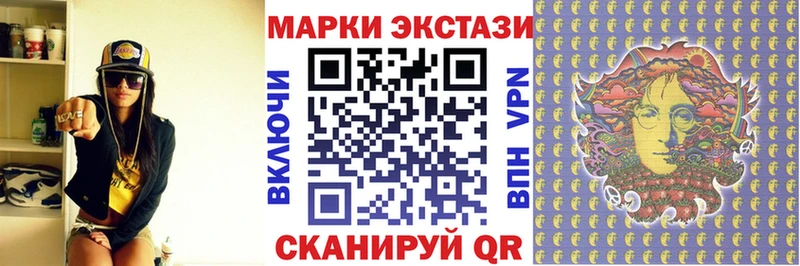 закладки Шумерля Марки 25I-NBOMe 1,8мг