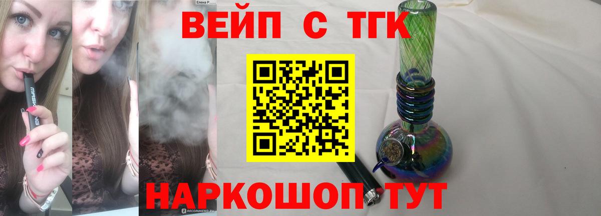 Дистиллят ТГК THC oil Шумерля