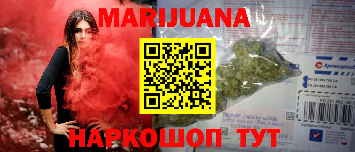 Бошки марихуана семена Шумерля