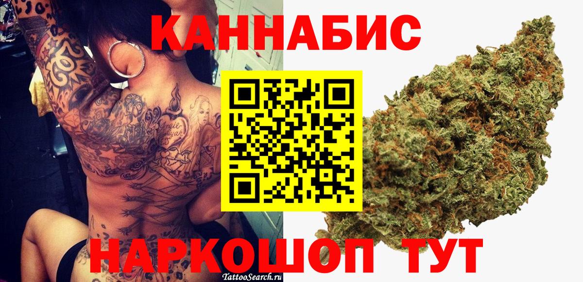 Марихуана VHQ  Вход с VPN  Шумерля  МАРИХУАНА Ganja 